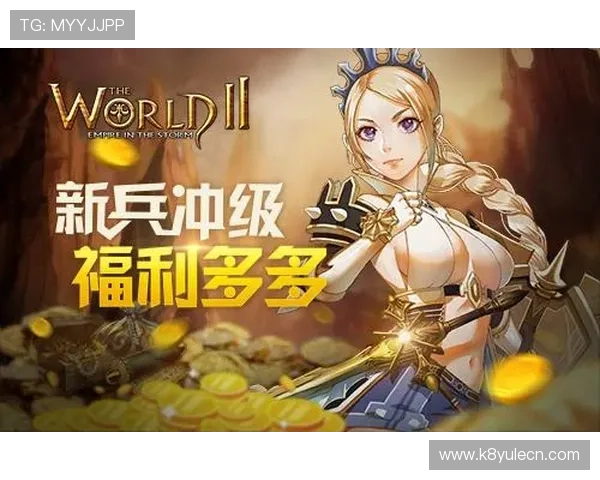 k8旗舰厅优惠活动与福利政策，丰富的奖励机制助力玩家轻松赢取丰厚奖励