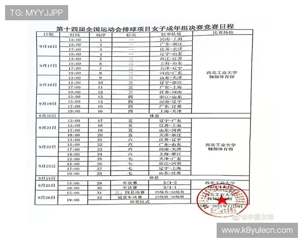 美加墨世界杯开赛时间及赛程安排，提前了解比赛时间掌握赛事动态